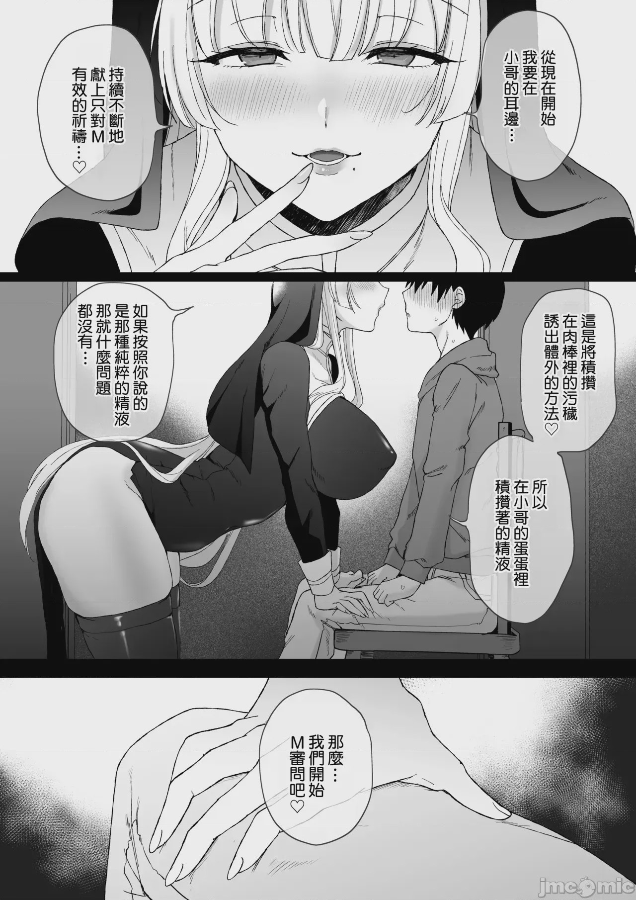 第1话, pahina 9