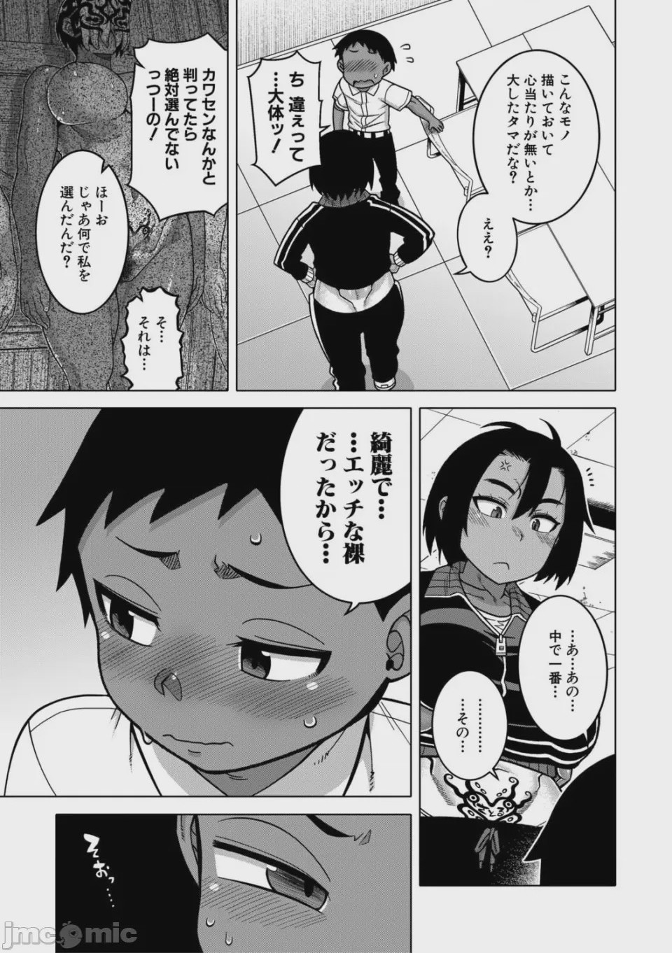 第1话, pahina 52