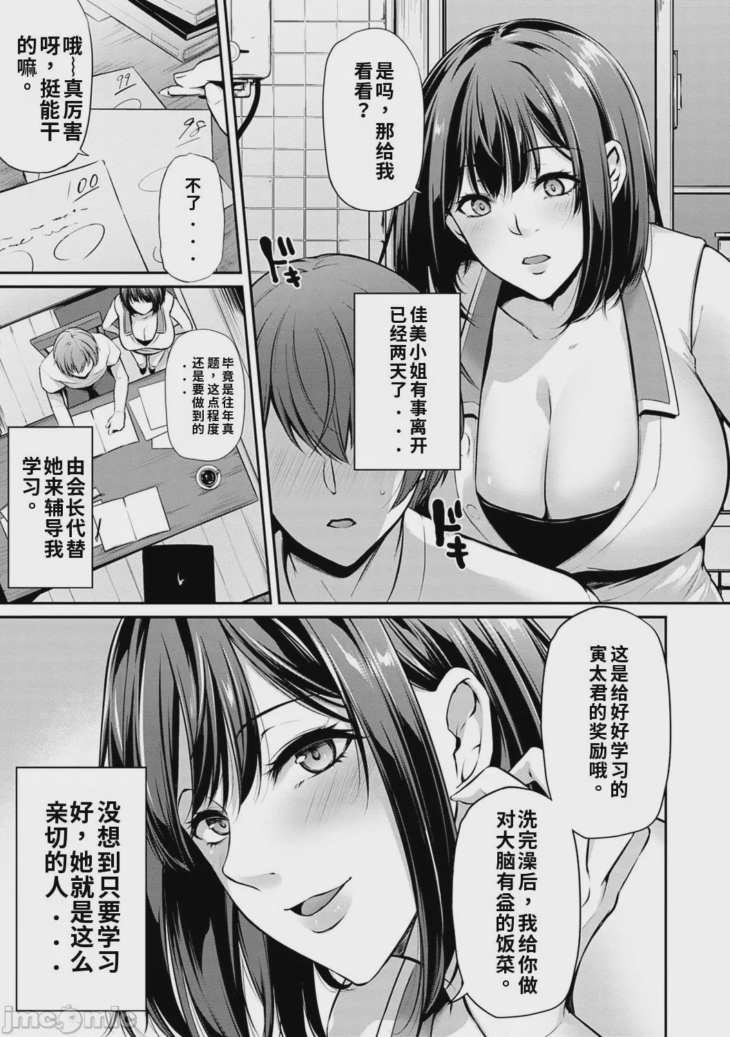 第1话、35 ページ