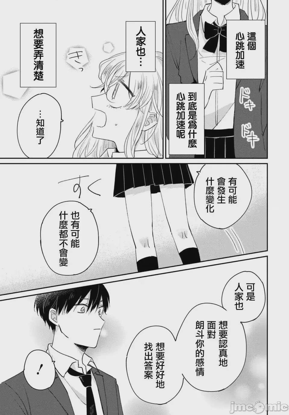 第1话 1, page 35