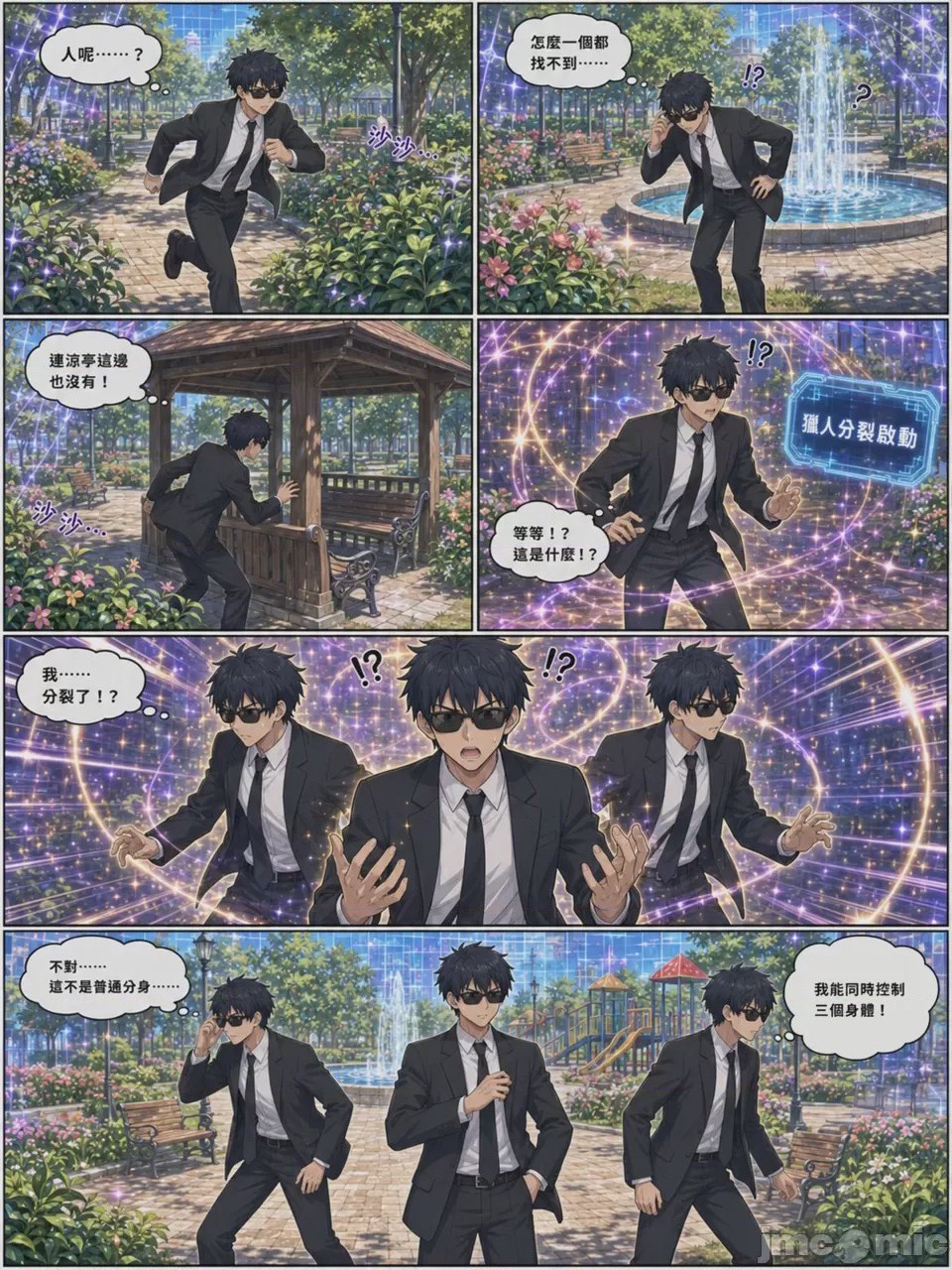 第1话，第 68 页
