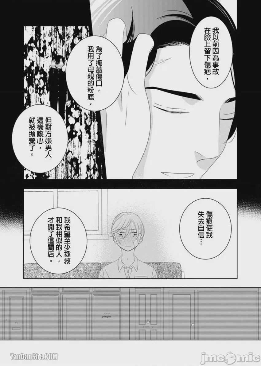 第1话, หน้า 150