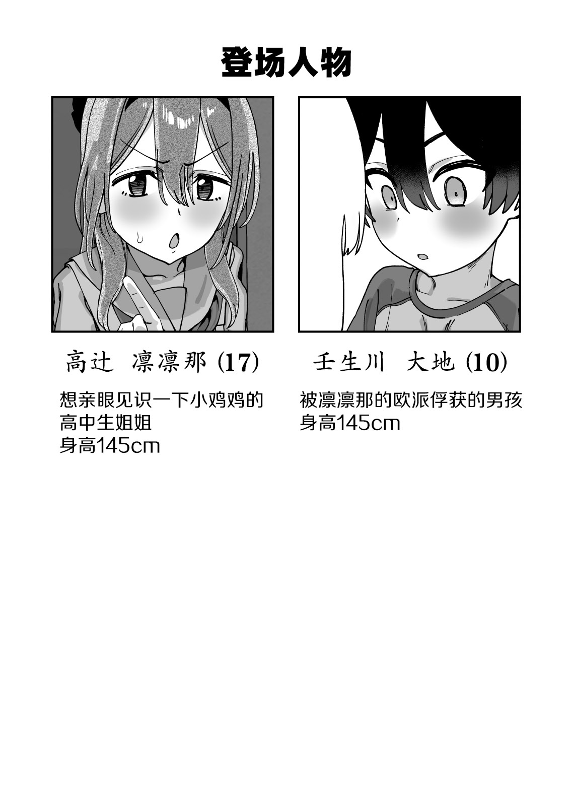 第 1 章, 페이지 2