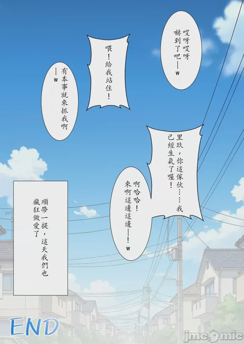 第1话, pahina 93