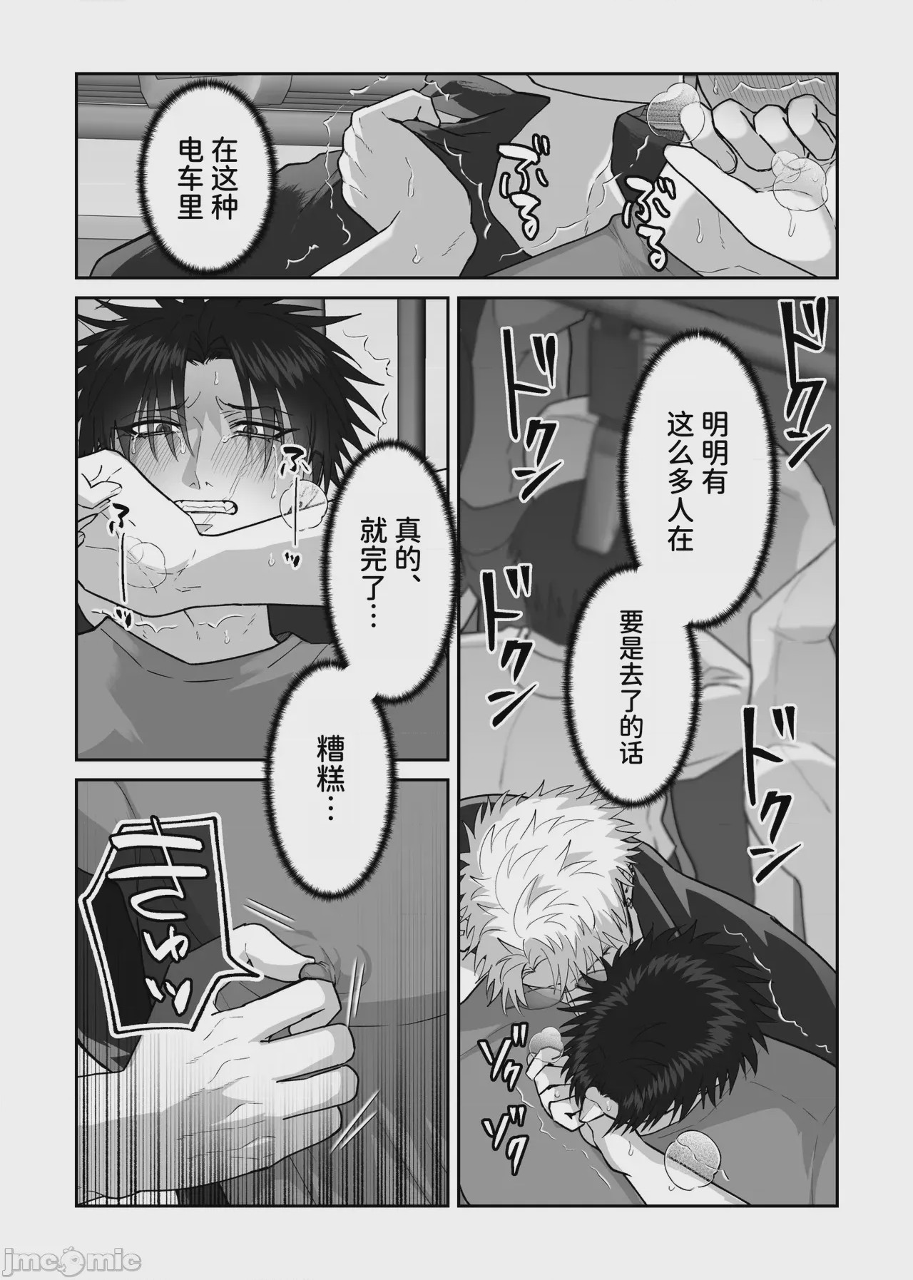 第1话, page 57