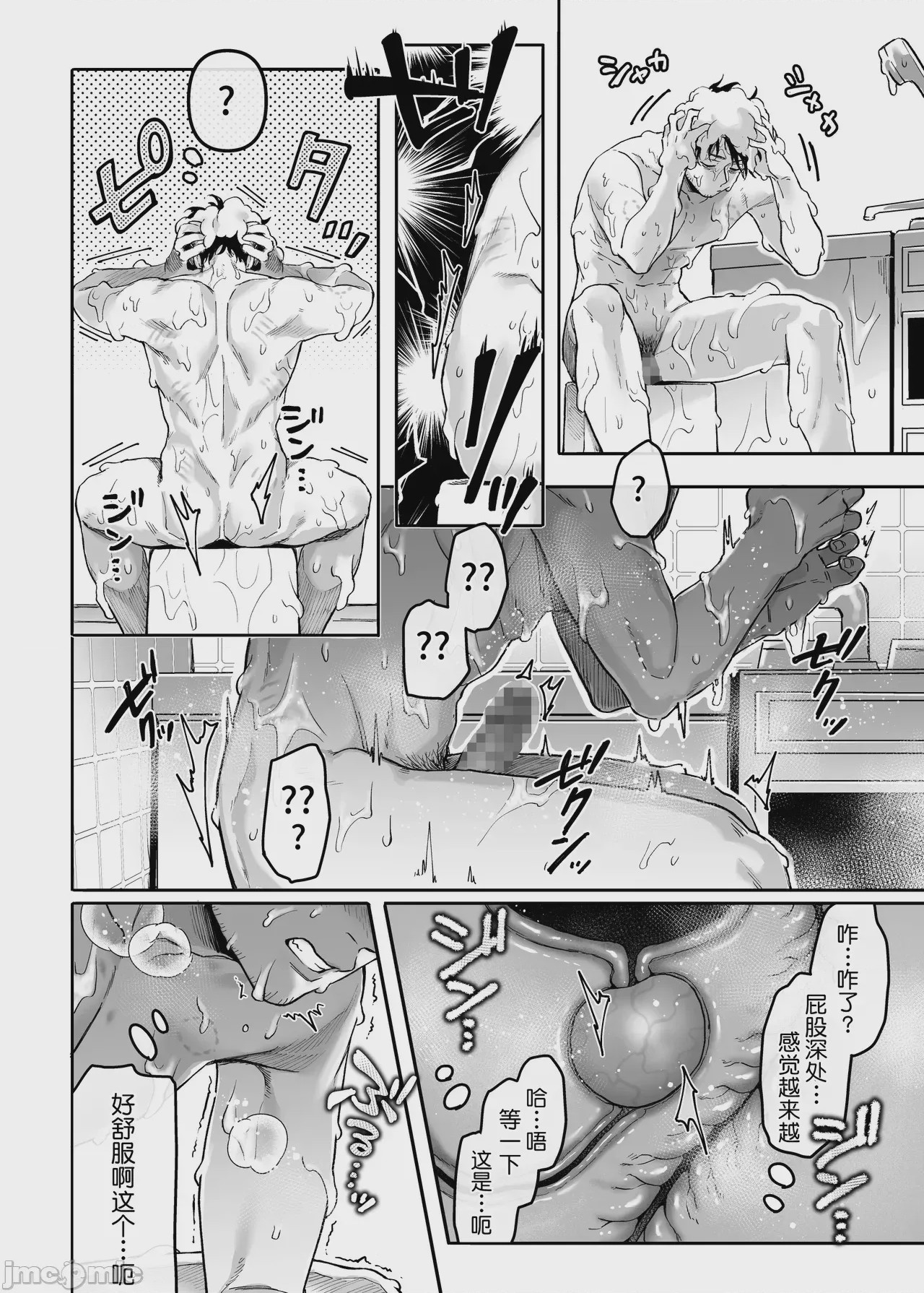 第1话, page 201