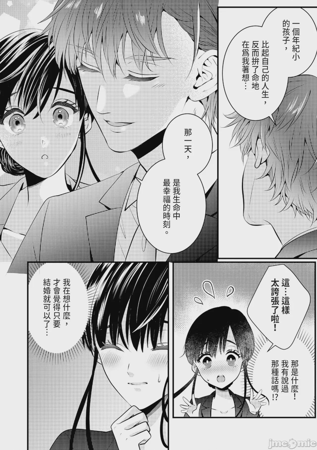 第1话，第 66 页