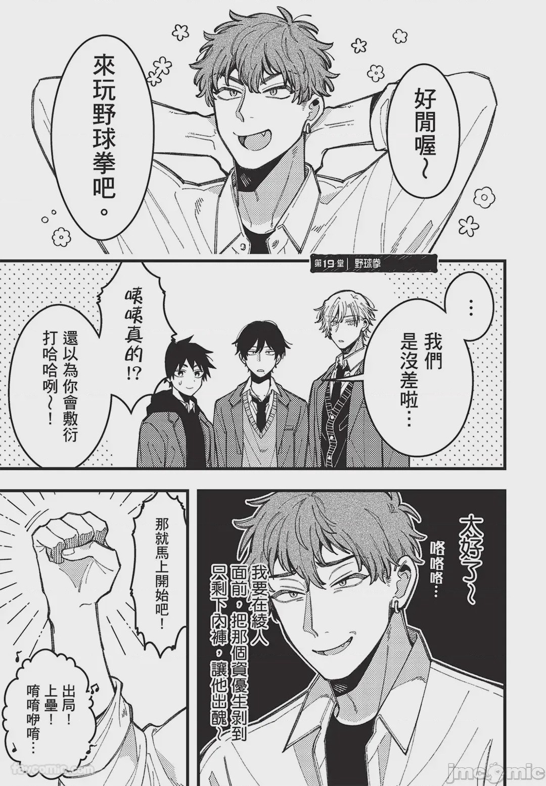 第1话，第 120 页