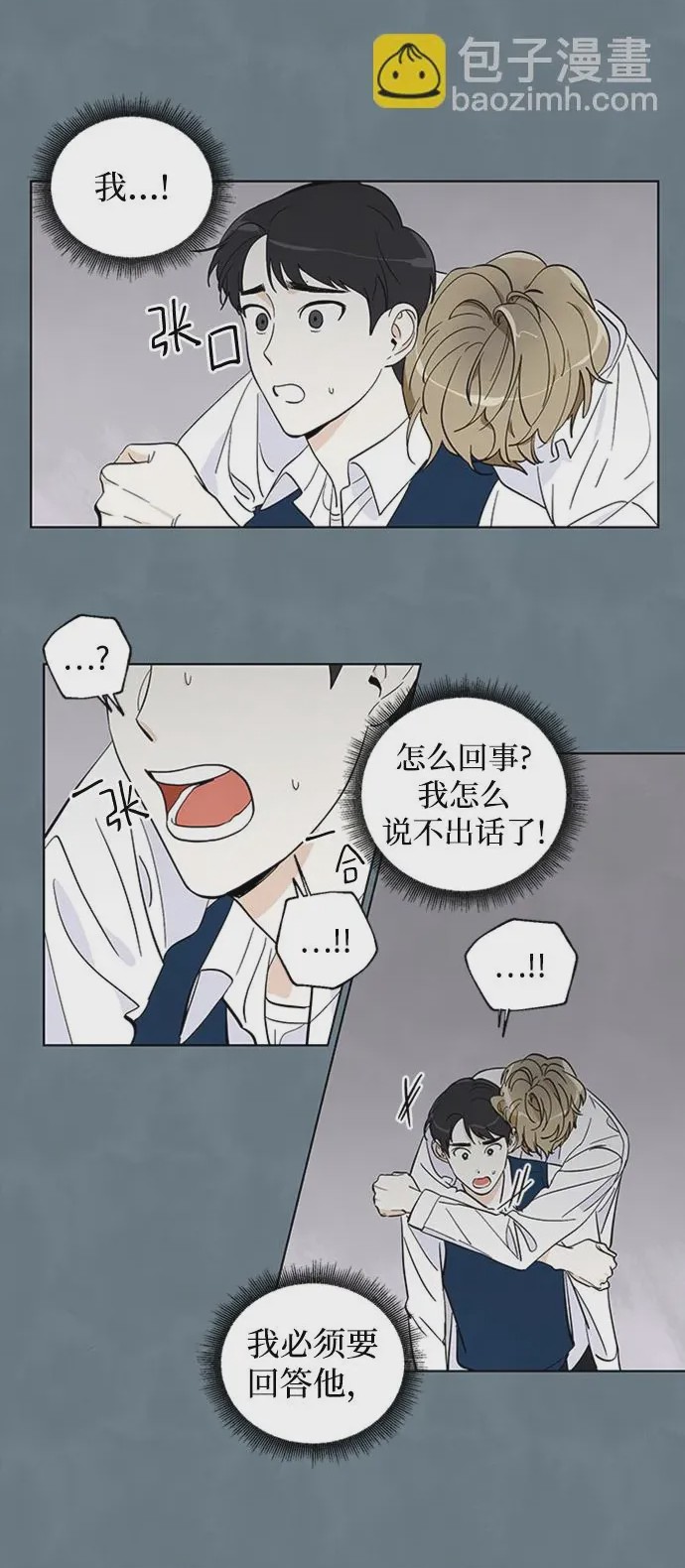 第1话 第1話，第 4 頁
