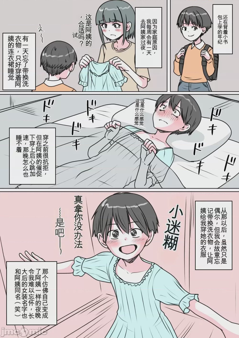 第1话，第 137 页