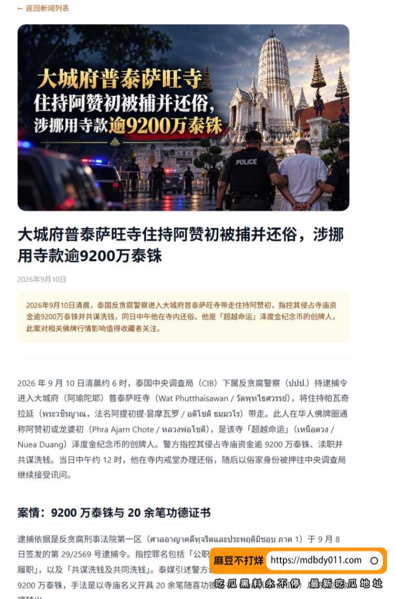 和尚1