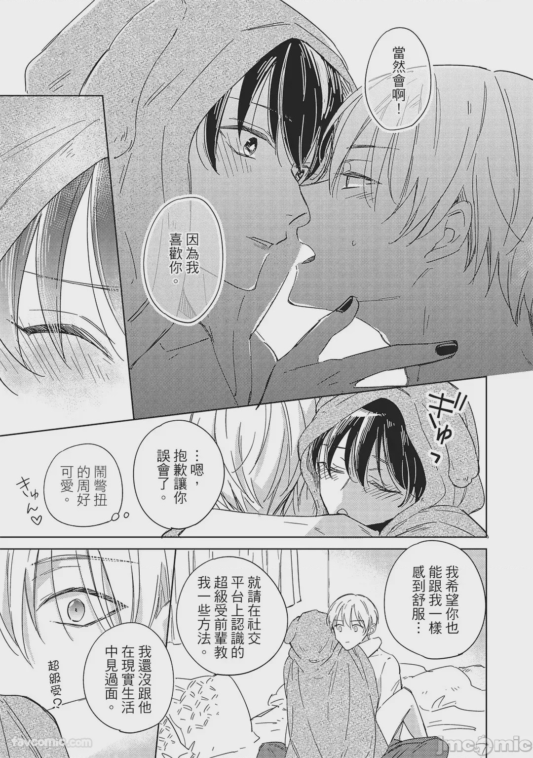 第1话，第 83 頁