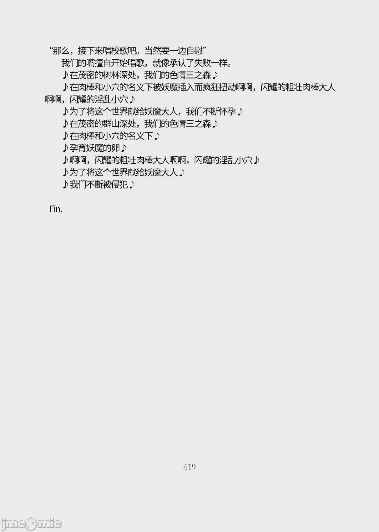 第1话，第 470 页
