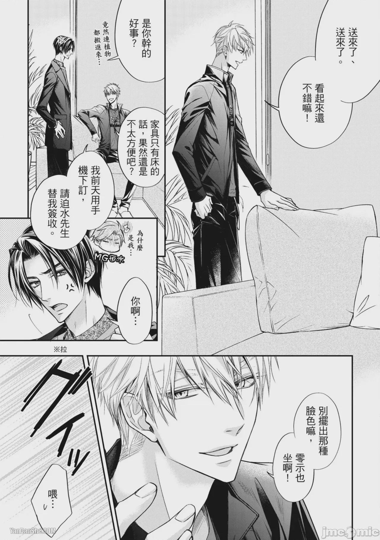 第1话、73 ページ