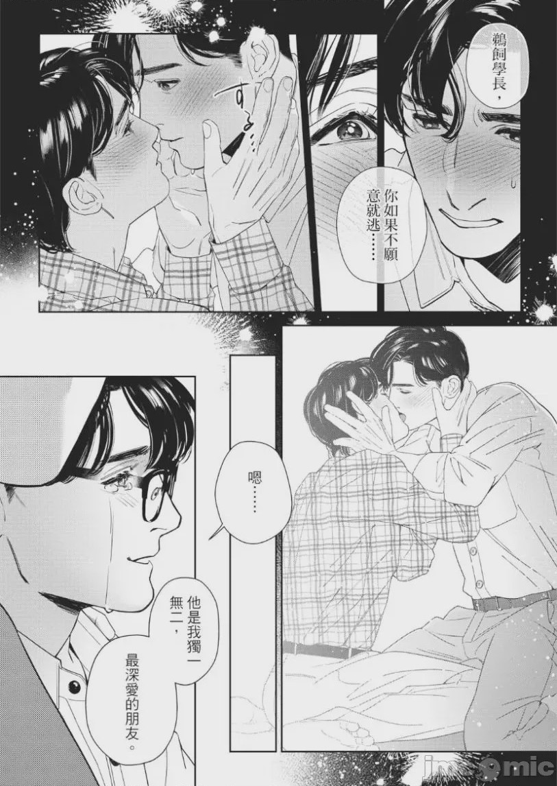 第1话，第 119 页