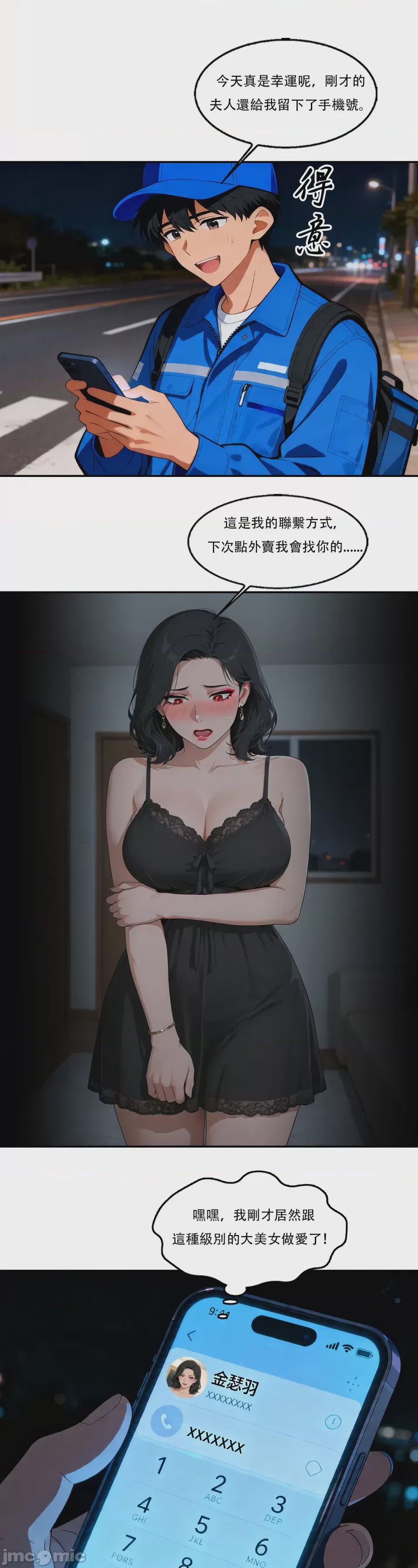 第1话, page 2