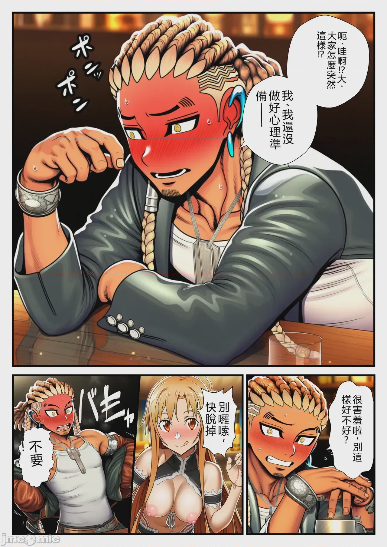 第1话，第 9 頁