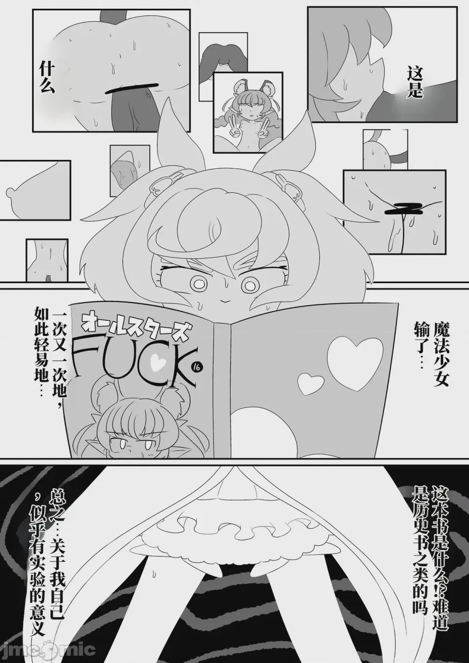 第1话, page 6
