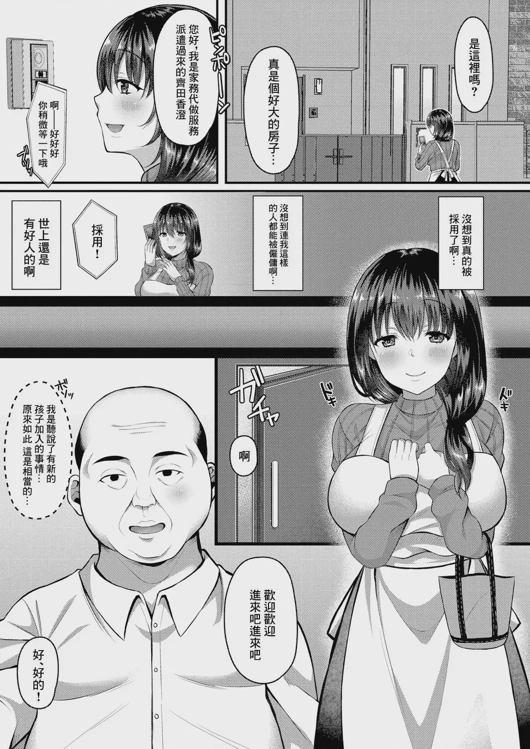 第1话, pahina 159