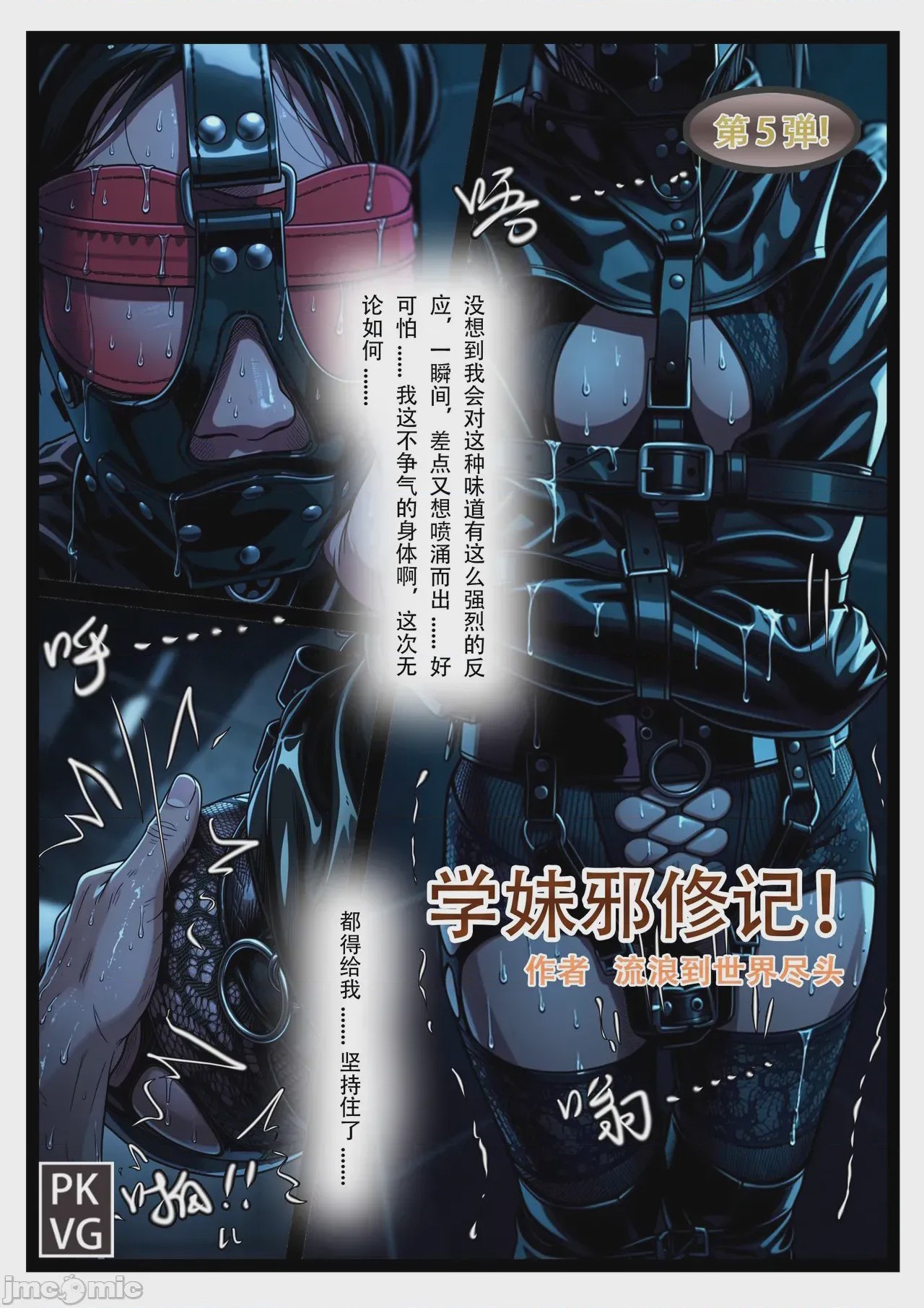 第1话，第 58 页