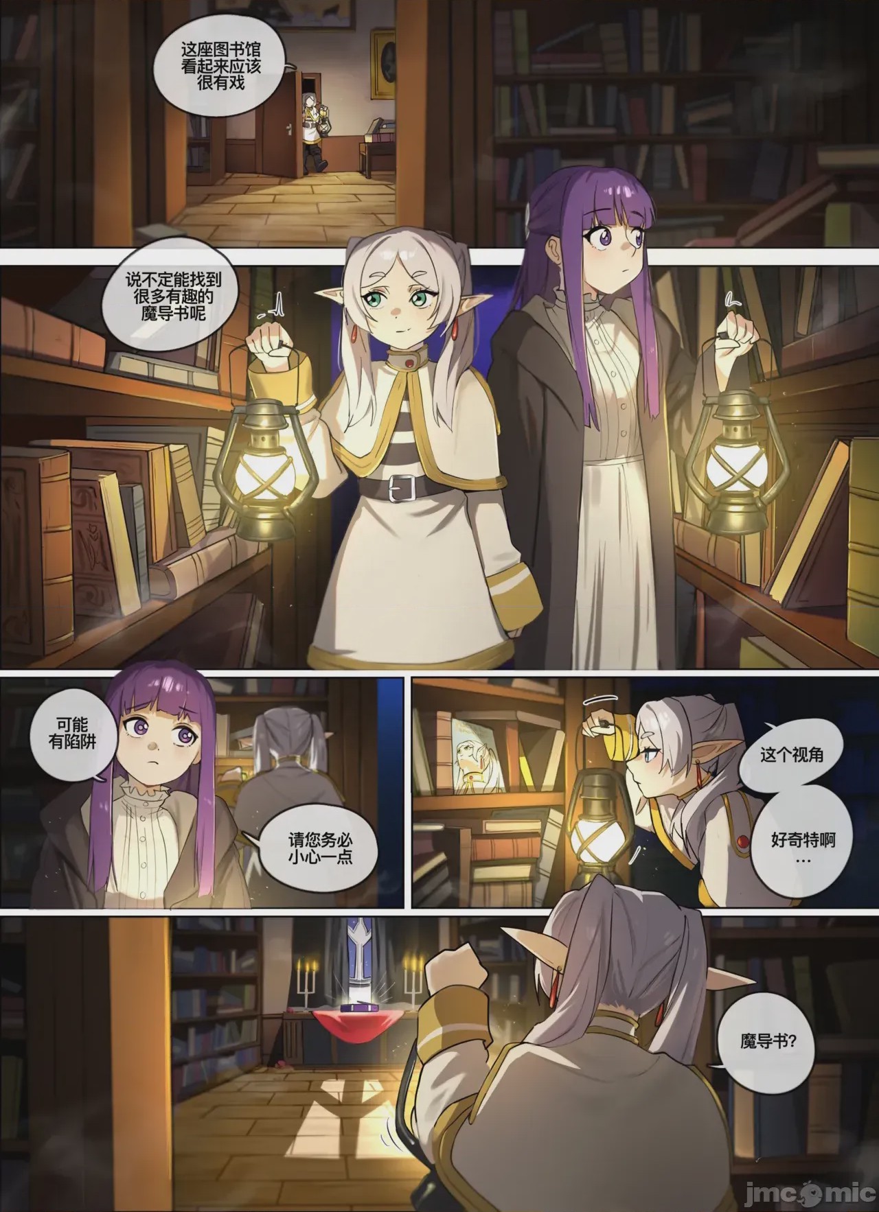 第1话, page 3