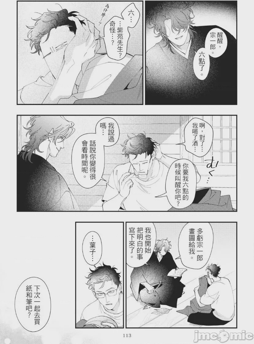 第1话、117 ページ