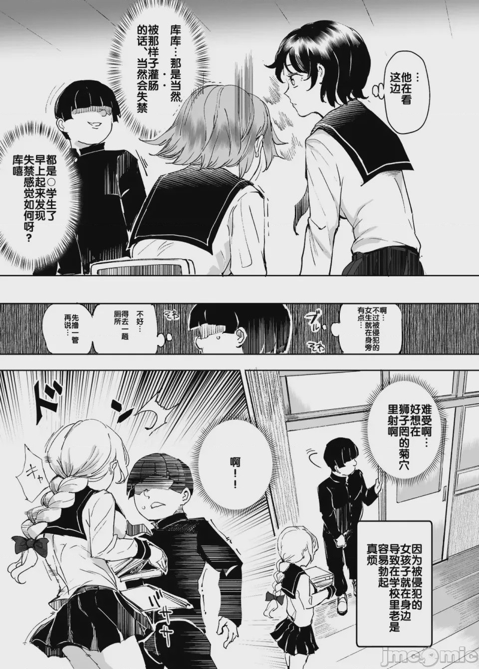 第1话，第 1097 頁