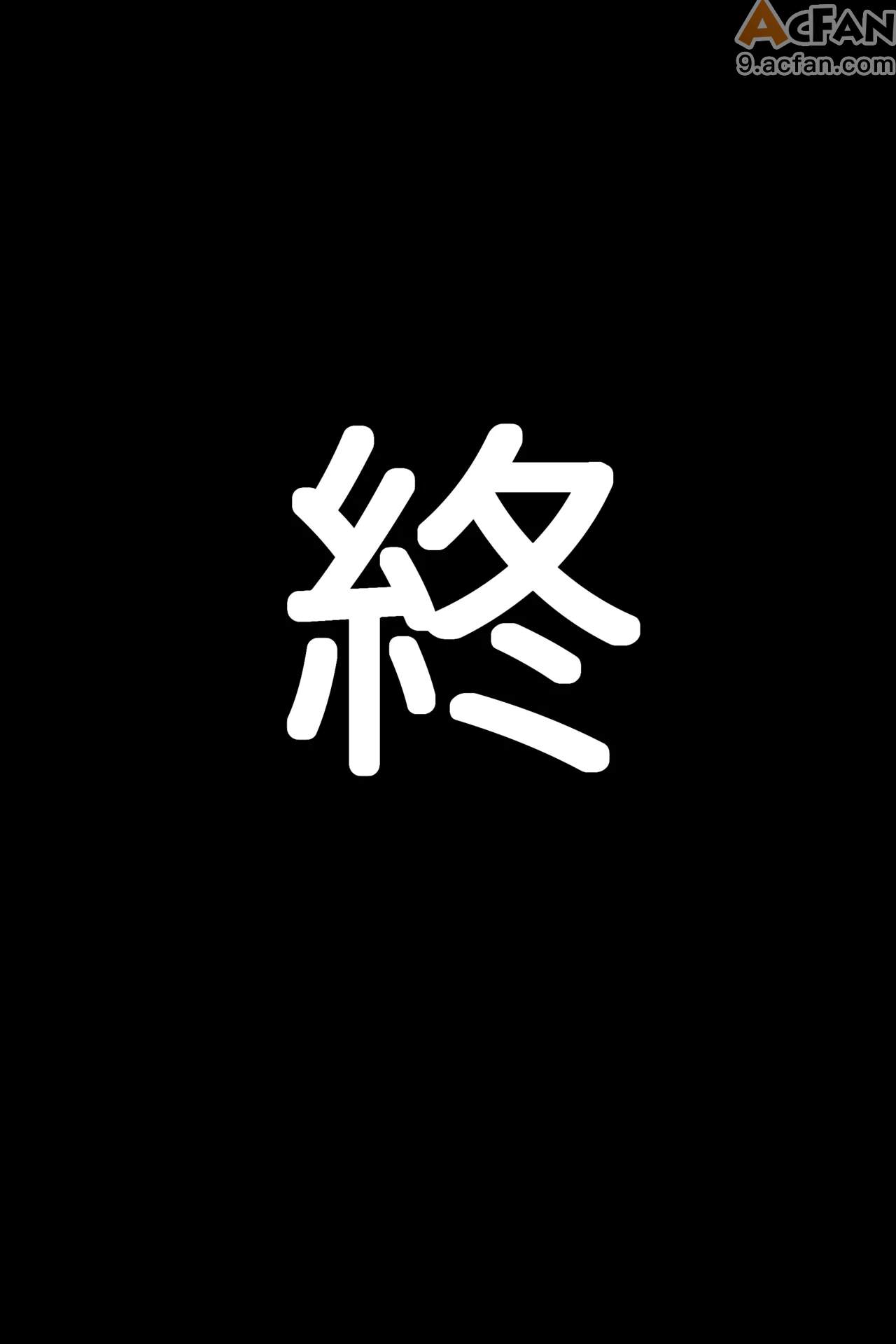 隣の部屋の退廃ロリBBA ，第 117 页