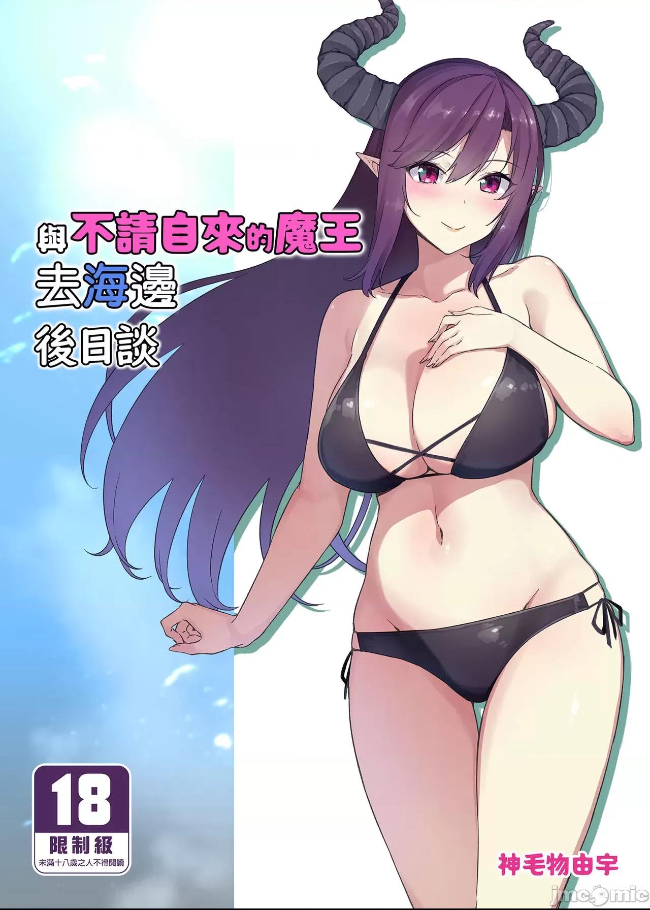 [ぷぅのぷぅぷぅぷぅ (ぷぅ崎ぷぅ奈)] [Σ-Arts (神毛物由宇)] 押しかけ魔王と強淫なまハメ生活+後日談 [買動漫中文版] 第1话，第 47 頁