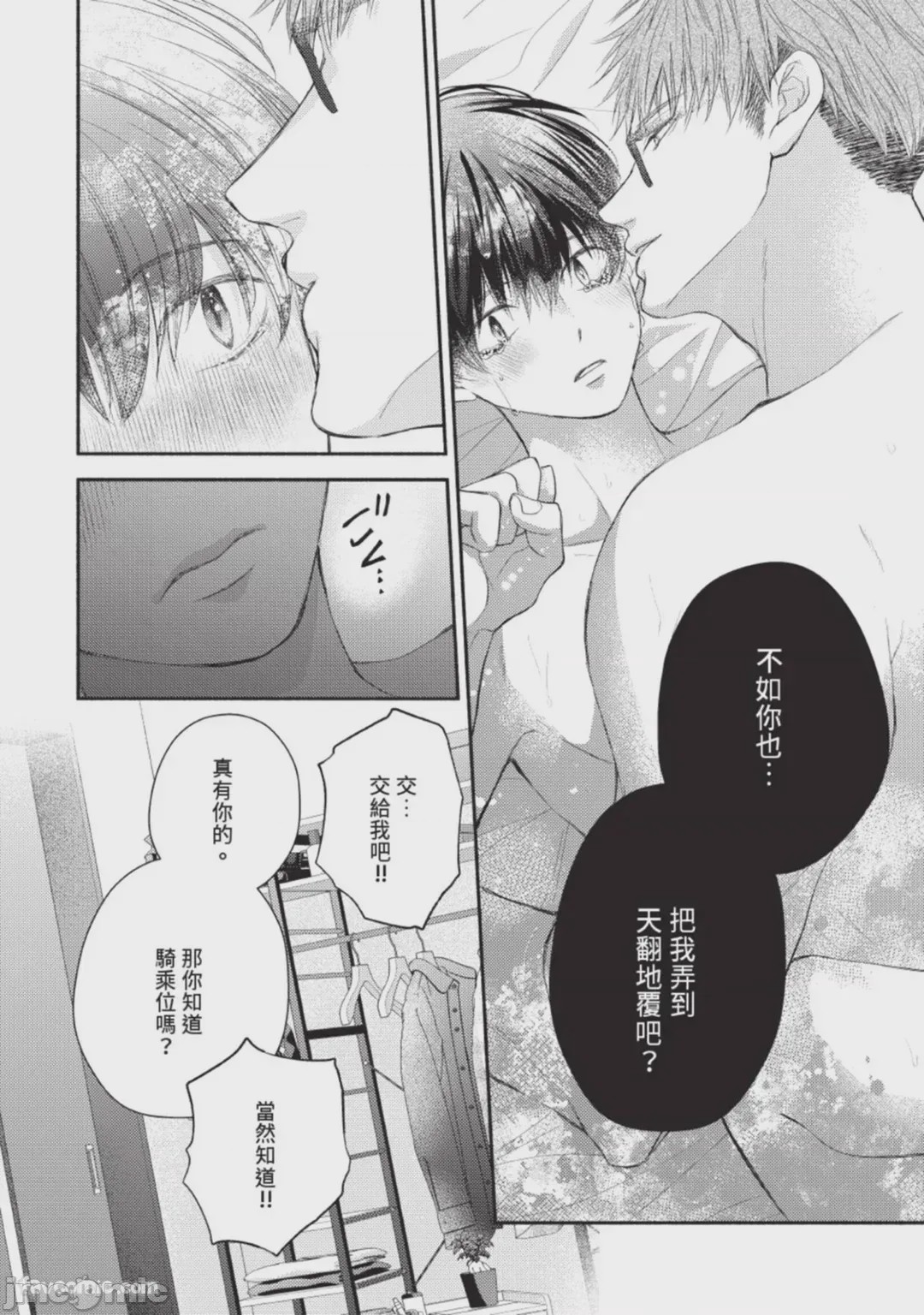 第1话, page 82