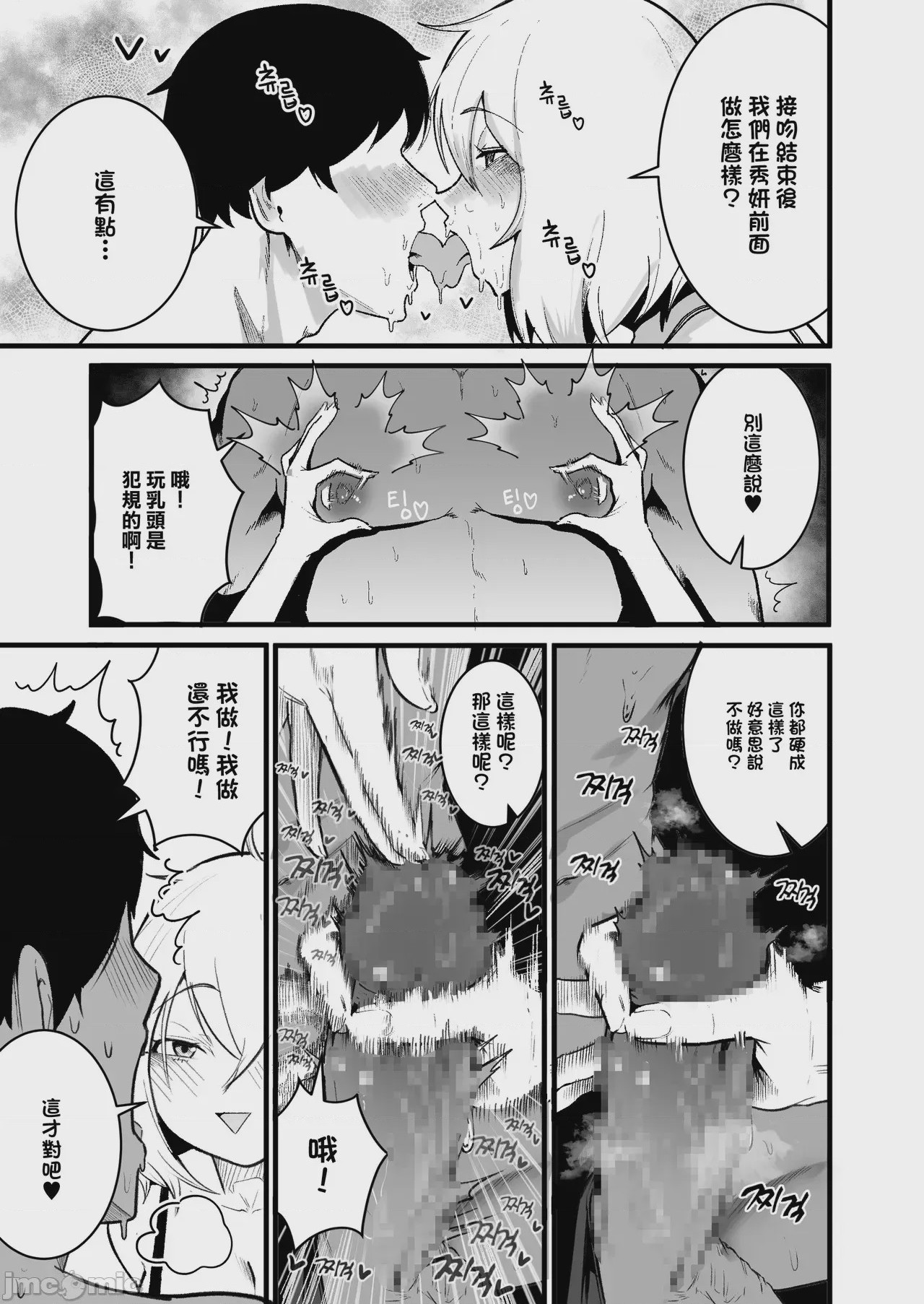 第1话, page 7