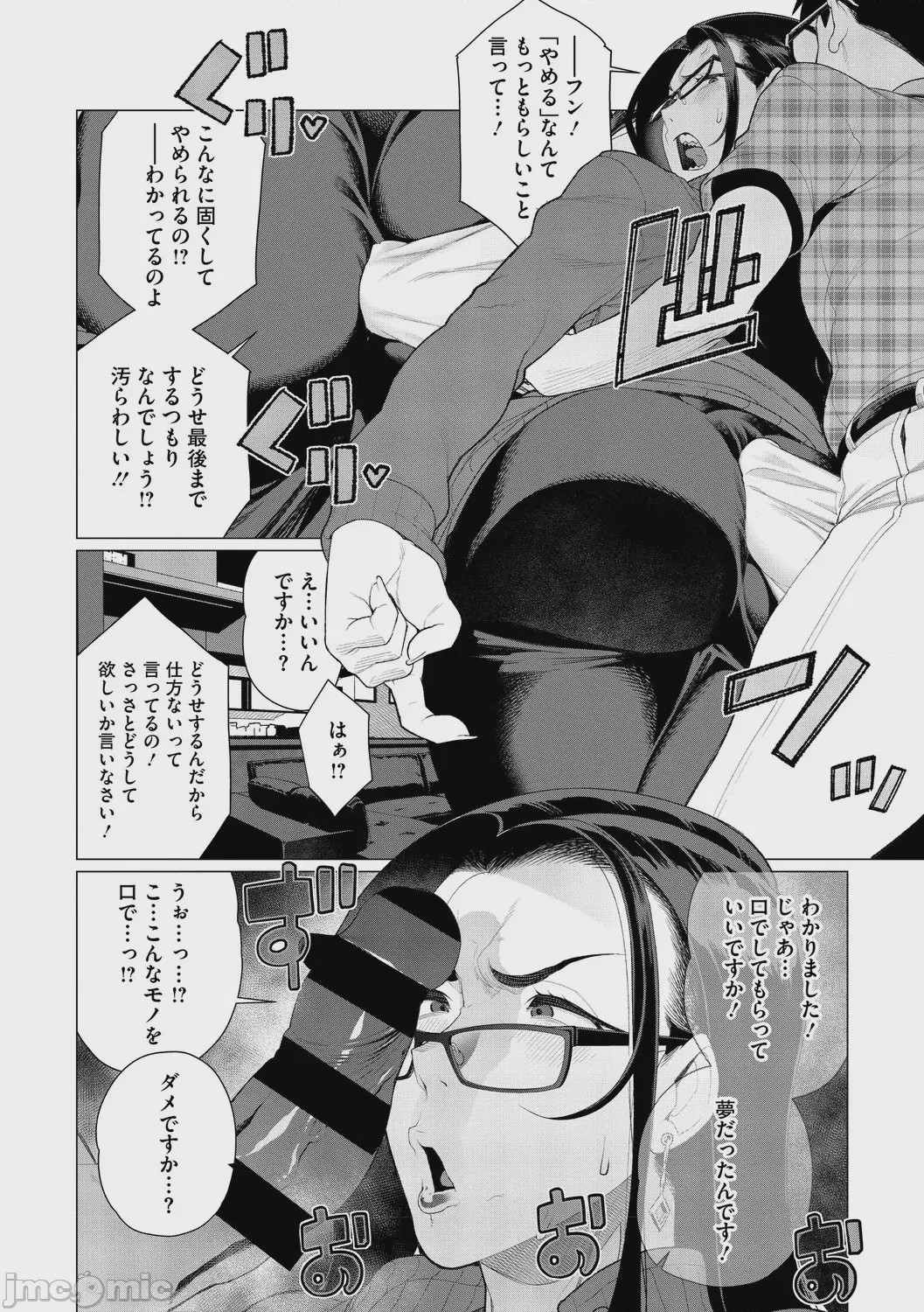 第1话, page 89