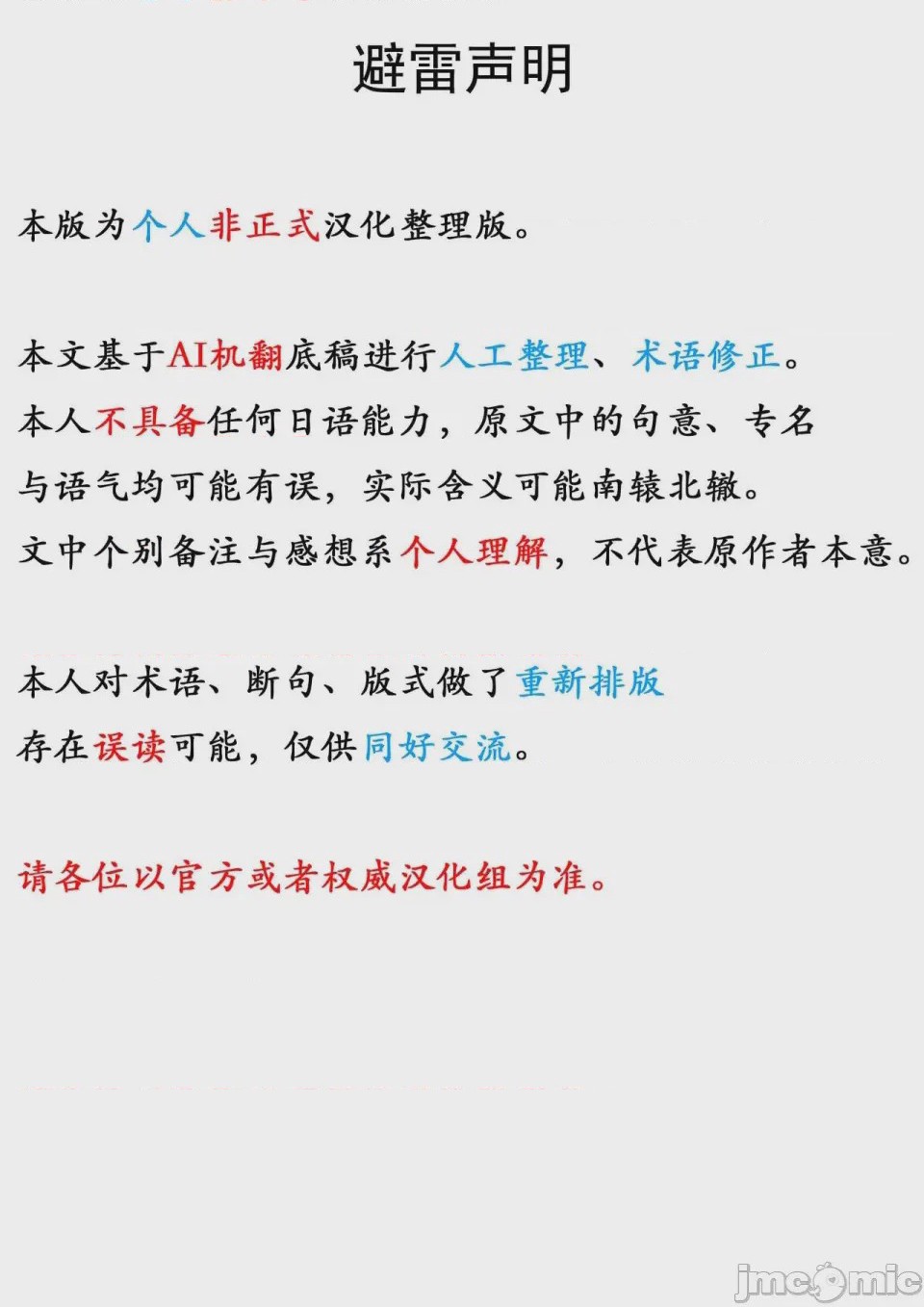 第1话, pahina 2