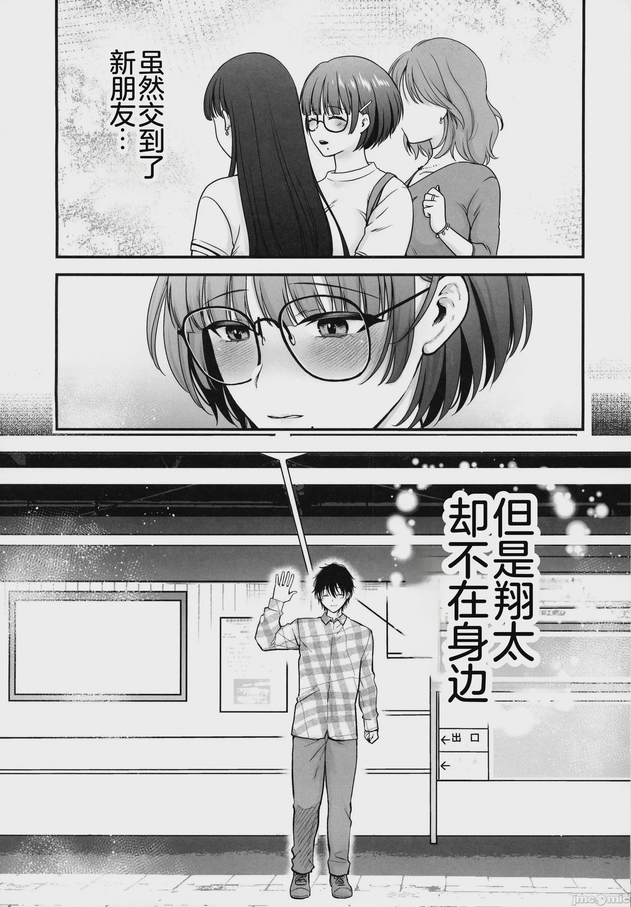 第1话, หน้า 12