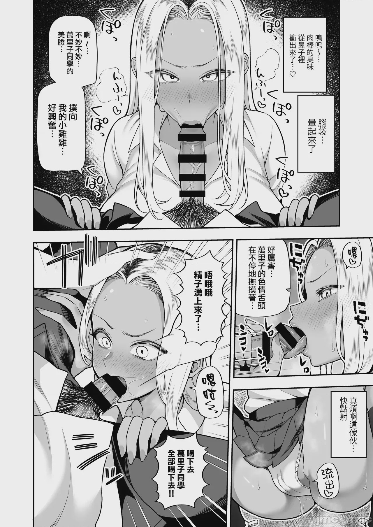 第1话、23 ページ