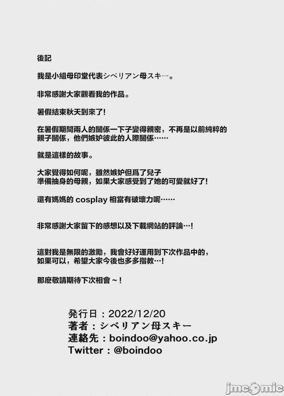 第1话，第 388 页