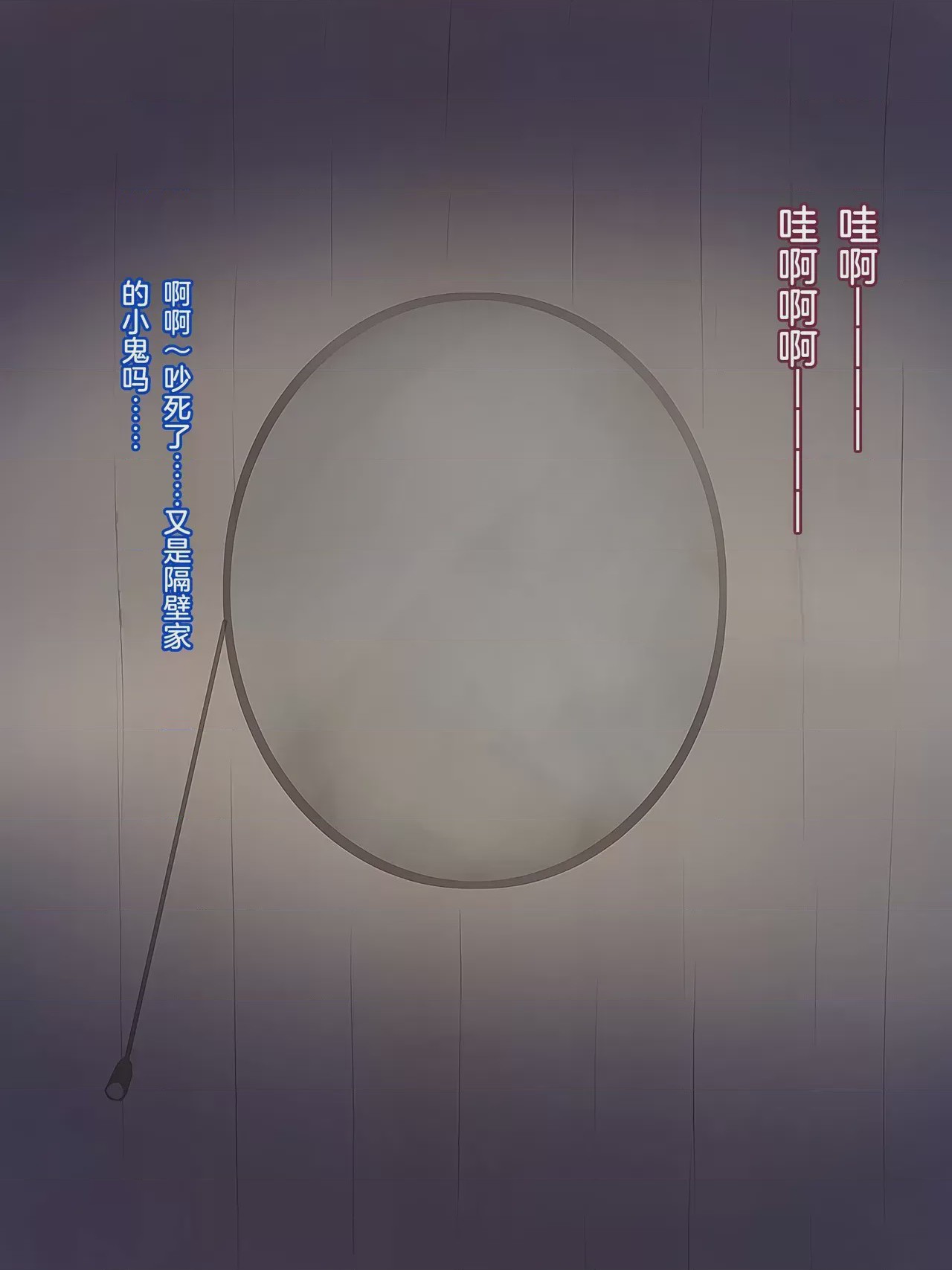 第1话, 페이지 2