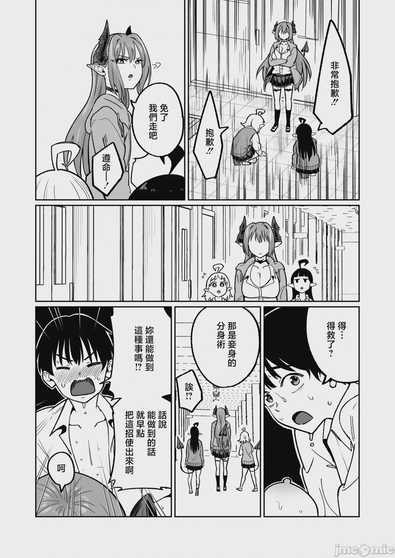 第1话, page 47