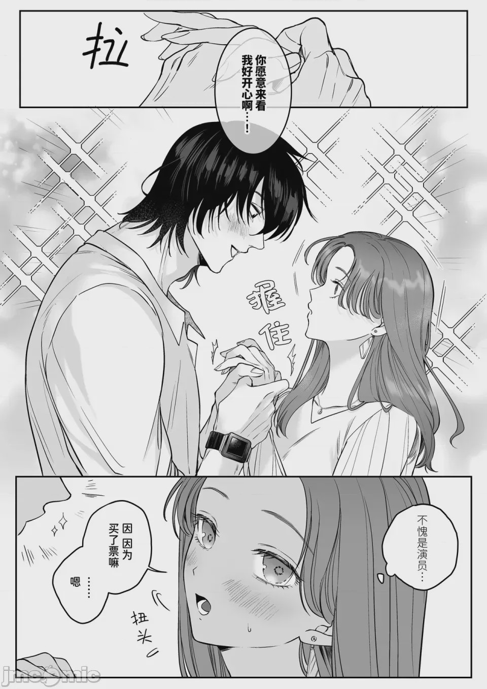 第1话, pahina 13