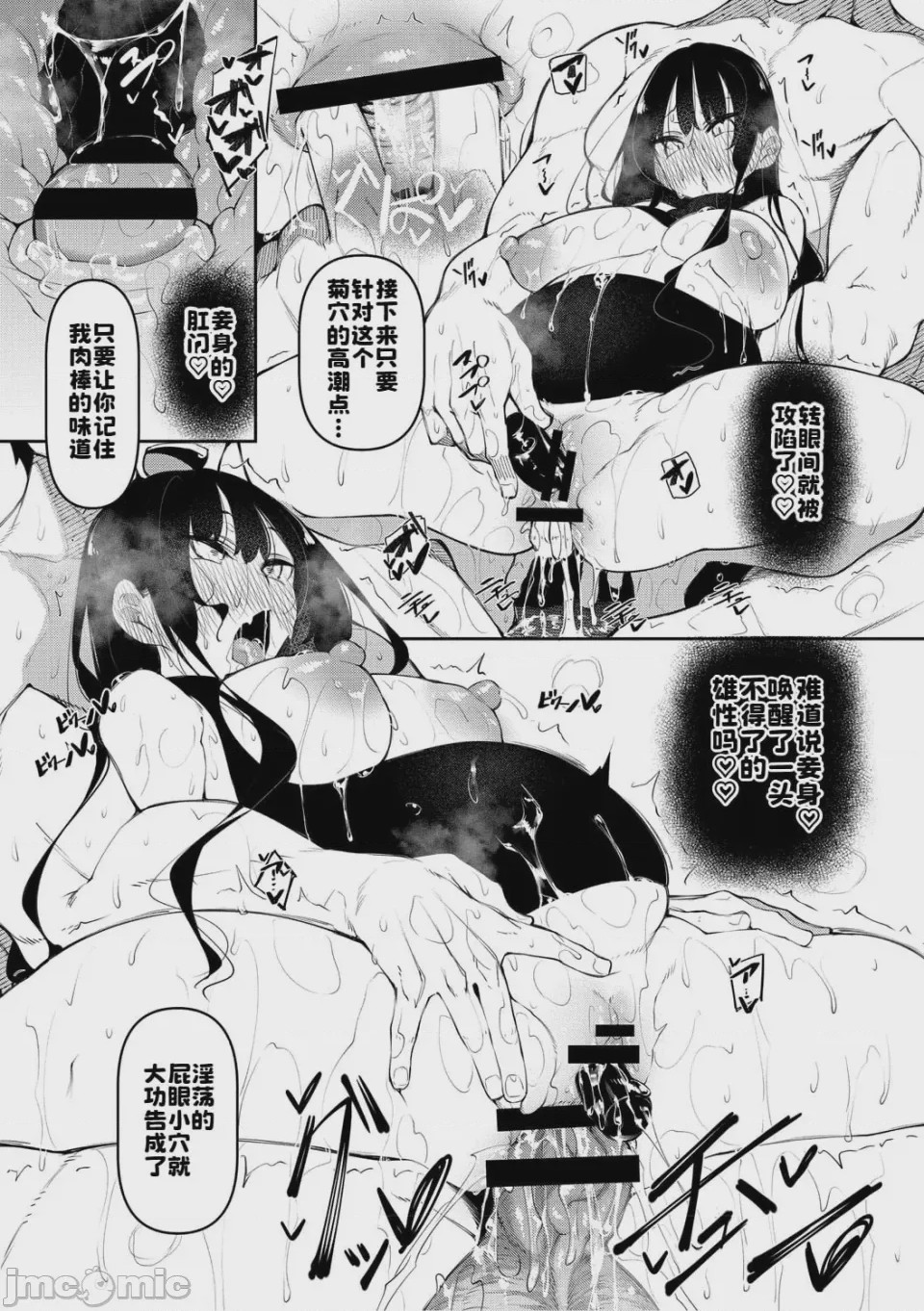 第1话, page 100