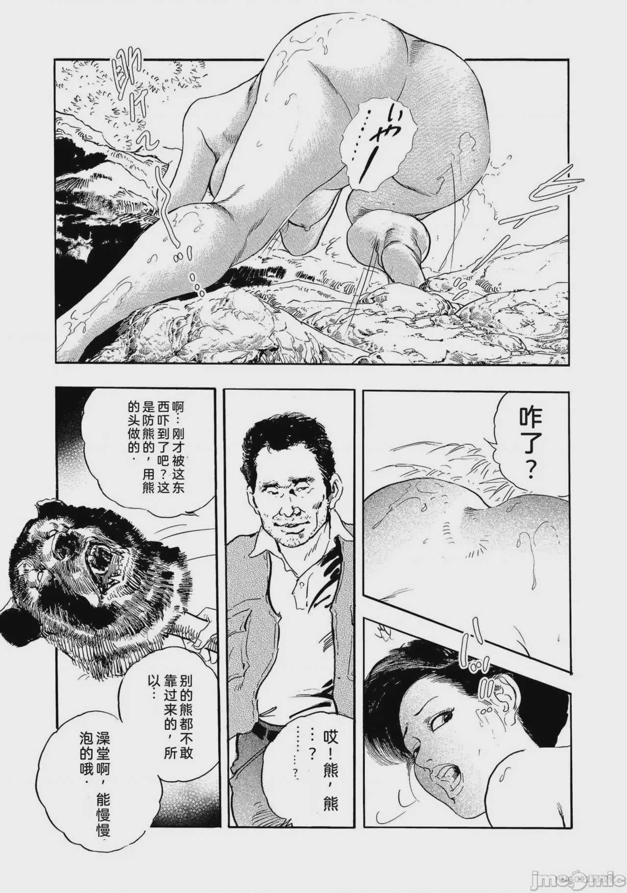 第1话，第 268 页