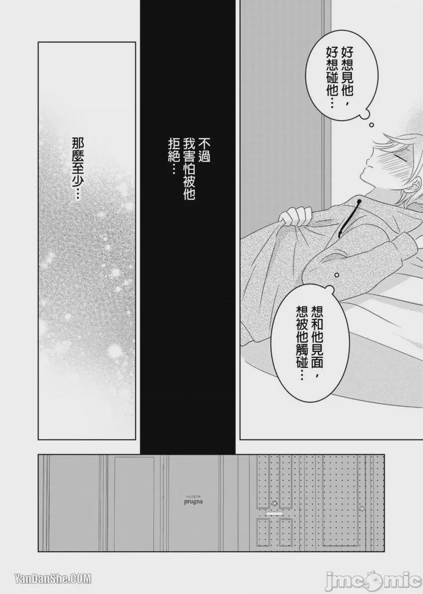 第1话, หน้า 84