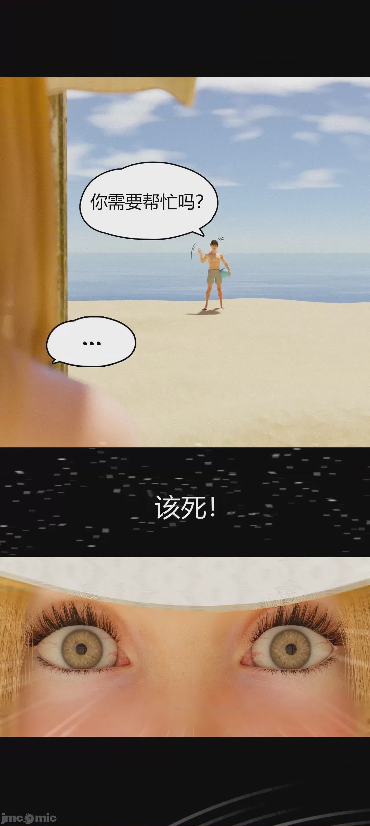 第1话，第 1241 页