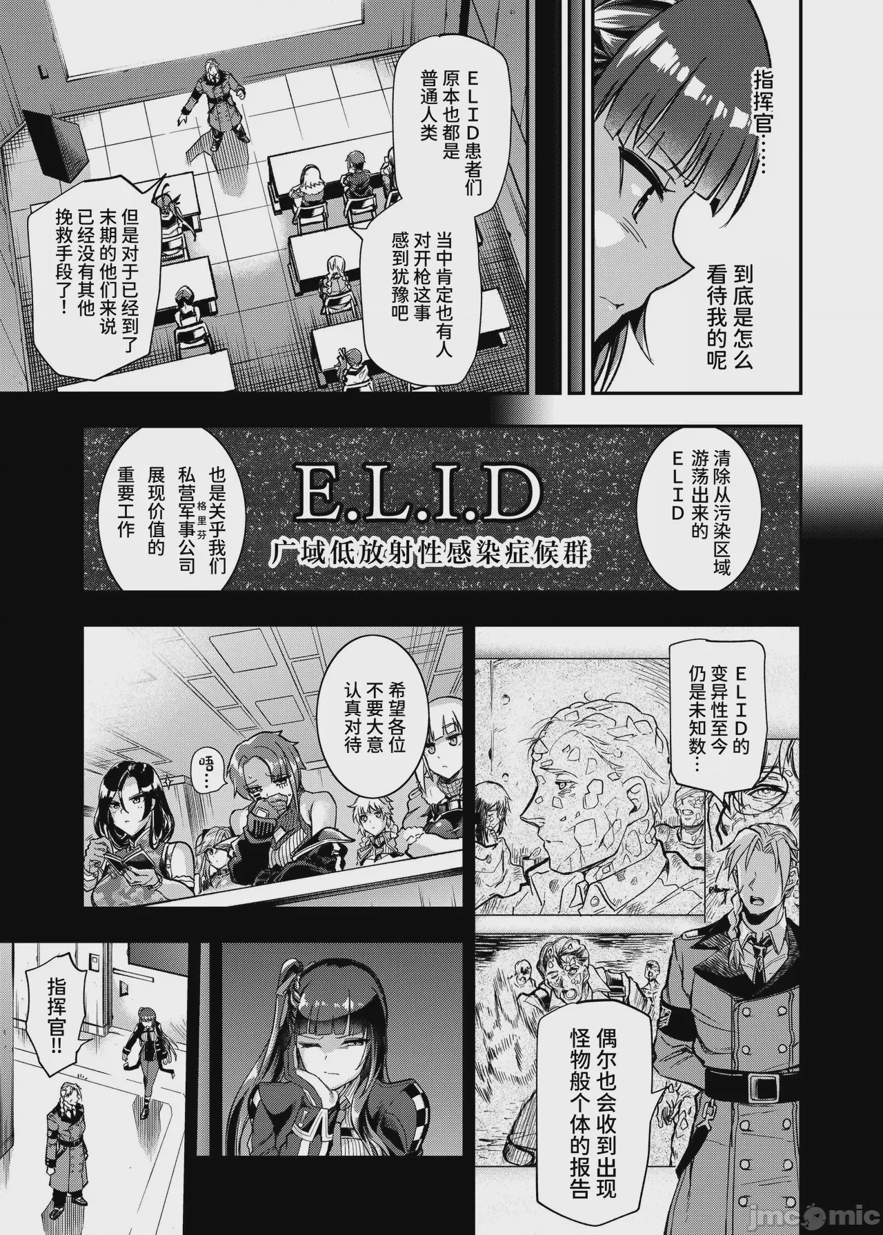 第1话，第 4 页