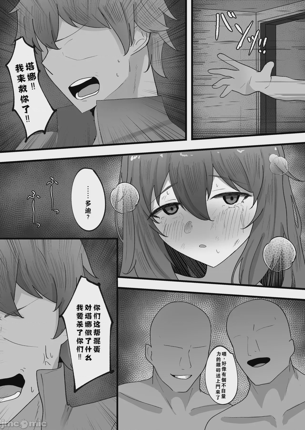第1话，第 27 页