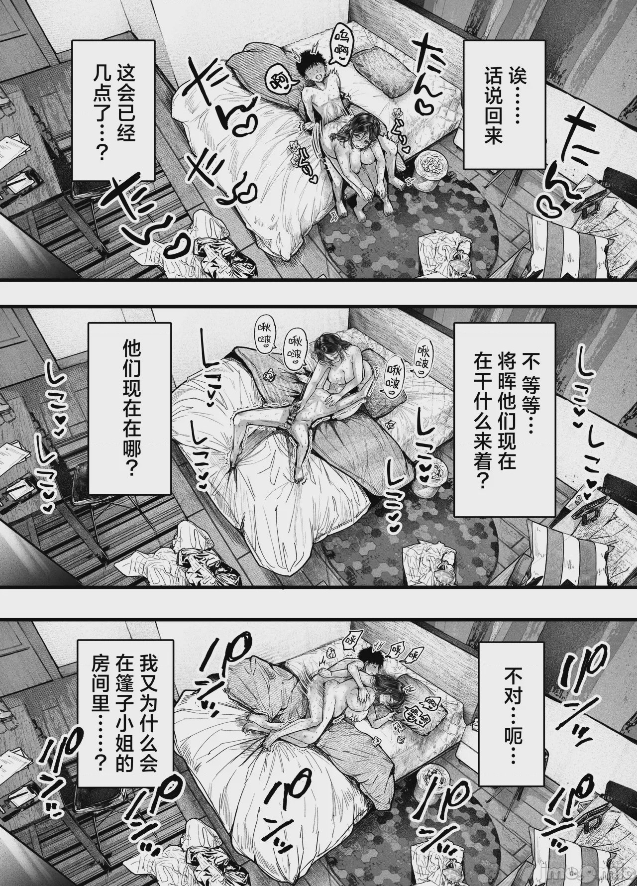 第1话、85 ページ