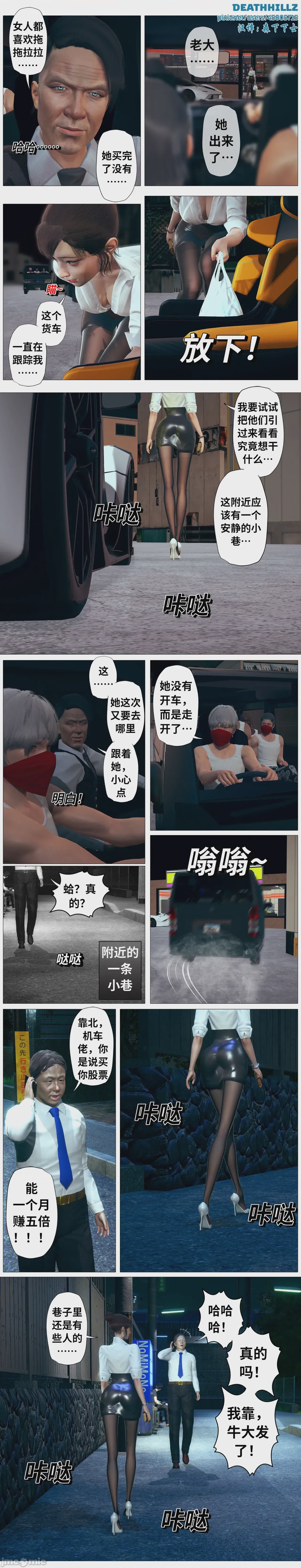第1话, trang 212
