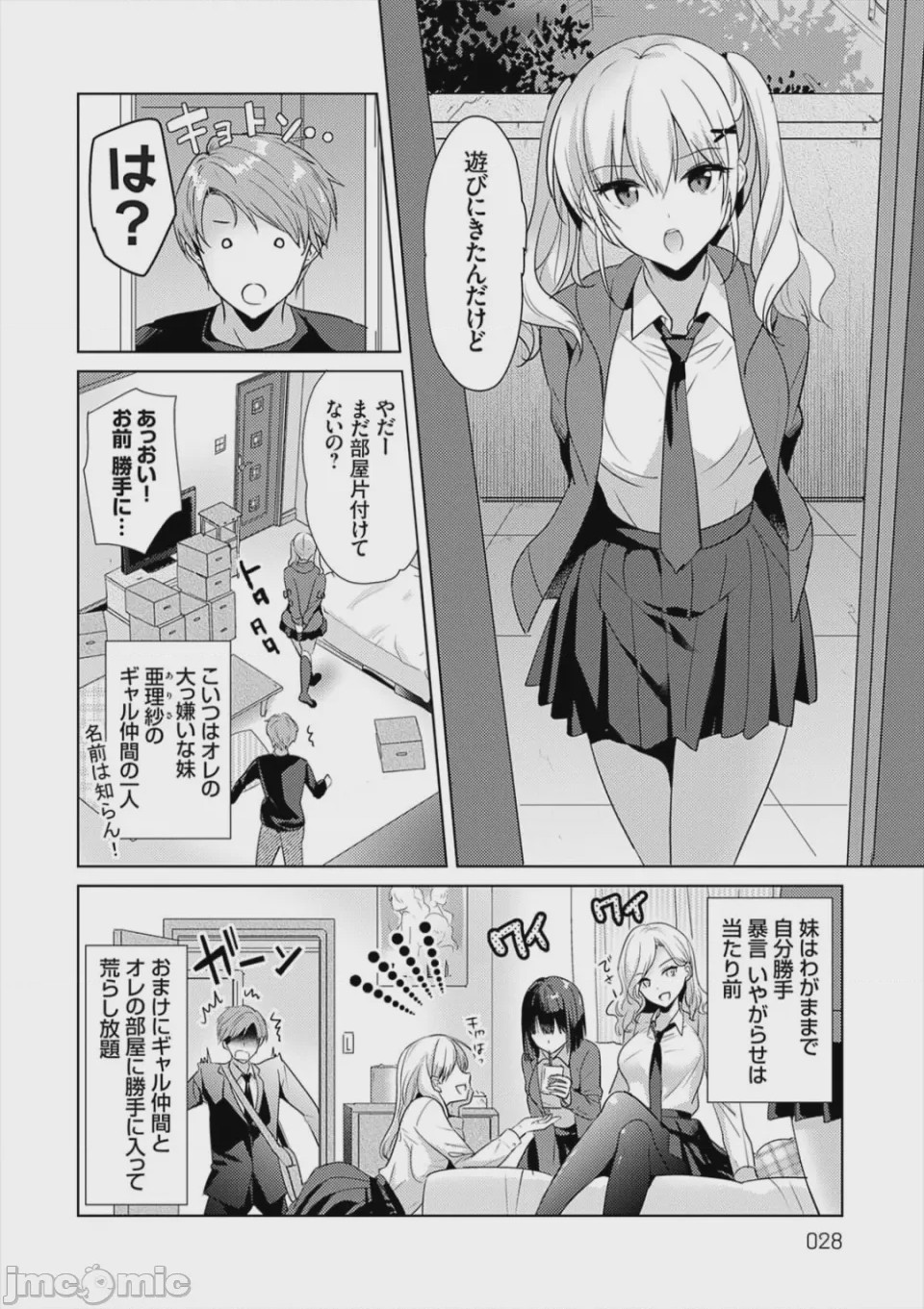 第1话，第 28 頁