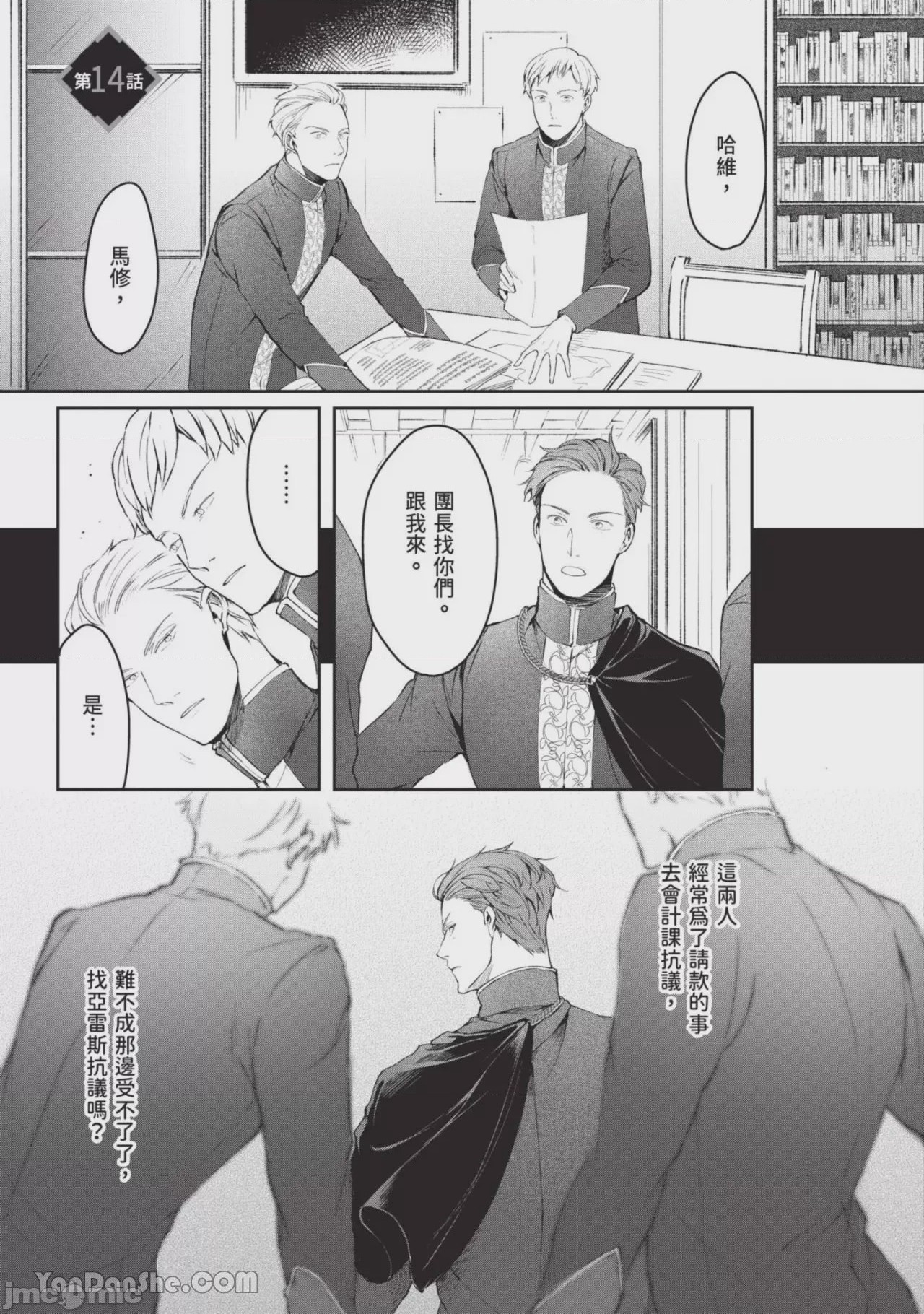 第1话, page 34