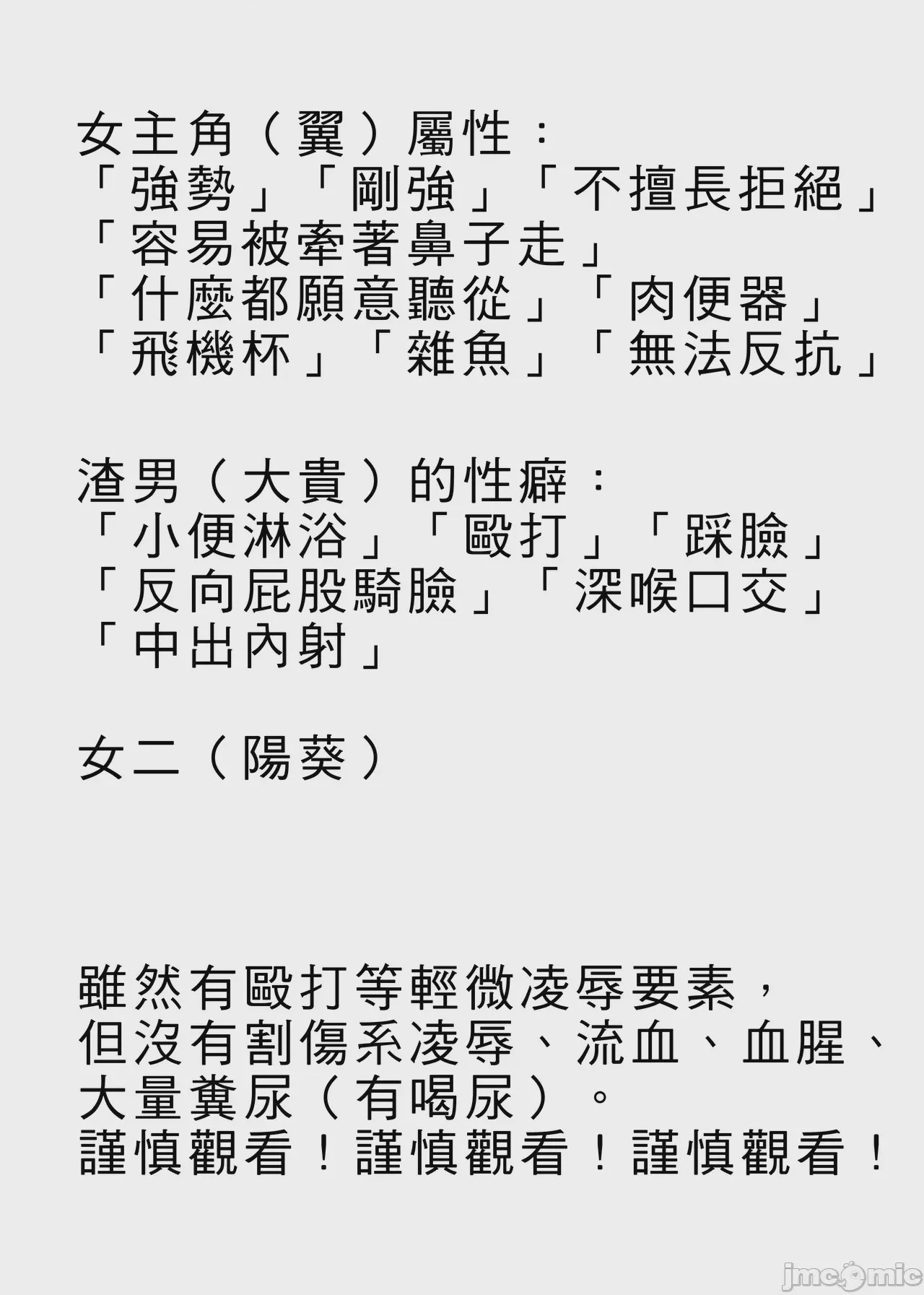 第1话，第 3 页